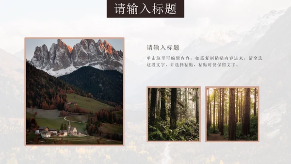 粉色复古实景旅行相册PPT模板