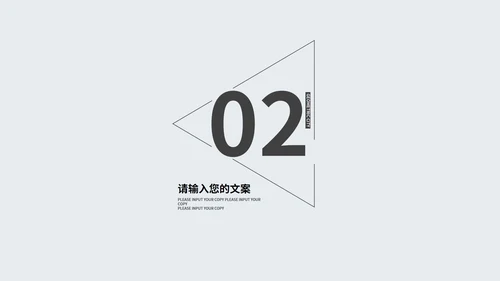 灰色简约商务竞聘述职PPT模板