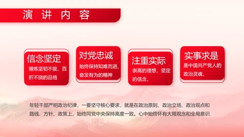 人民子弟兵军事部队动态PPT