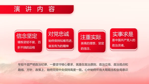 人民子弟兵军事部队动态PPT