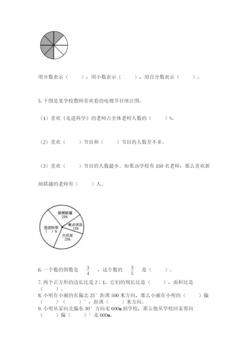 小学六年级上册数学期末测试卷精品（模拟题）.docx