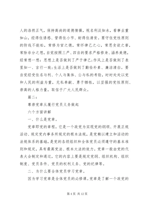 书记上党课内容某年.docx