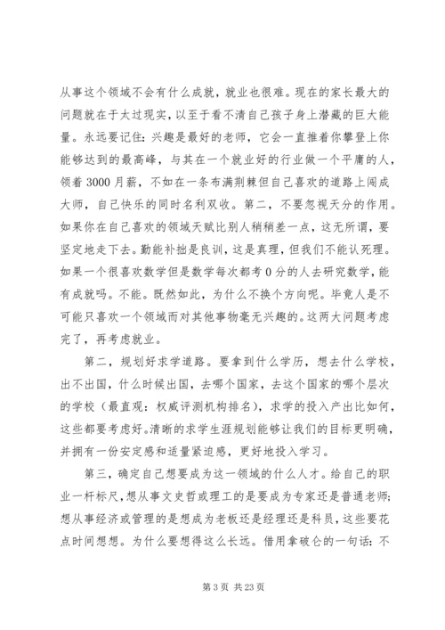 学习经验交流演讲稿范文五篇.docx
