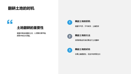 寒露节气农事知识