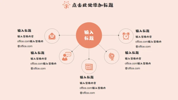 我的暑假生活治愈系通用PPT模板