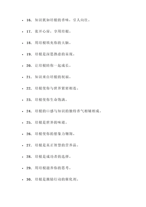 关于培根的名言警句