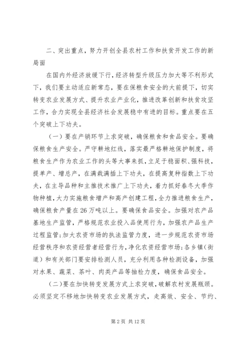 县人民政府领导讲话.docx