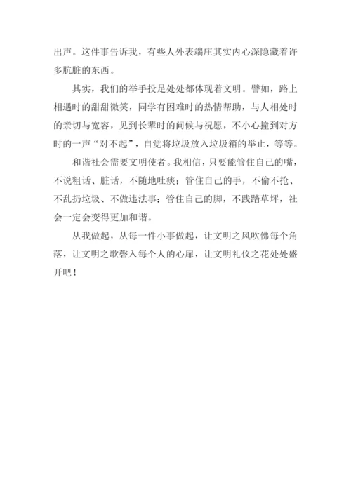 文明就在举手投足间.docx