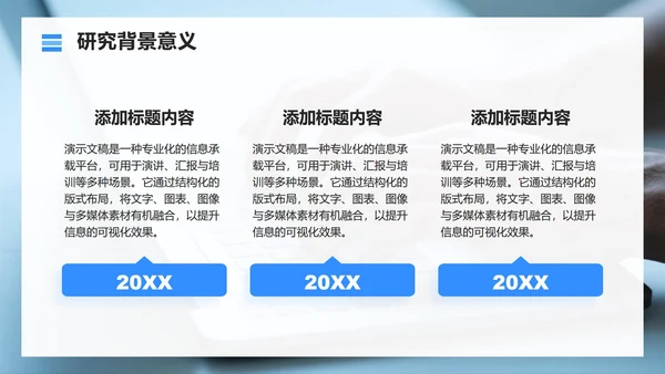蓝色商务风文献汇报工作复盘总结PPT模板