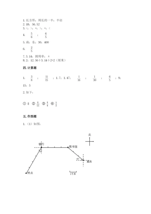 小学六年级数学上册期末卷（历年真题）word版.docx