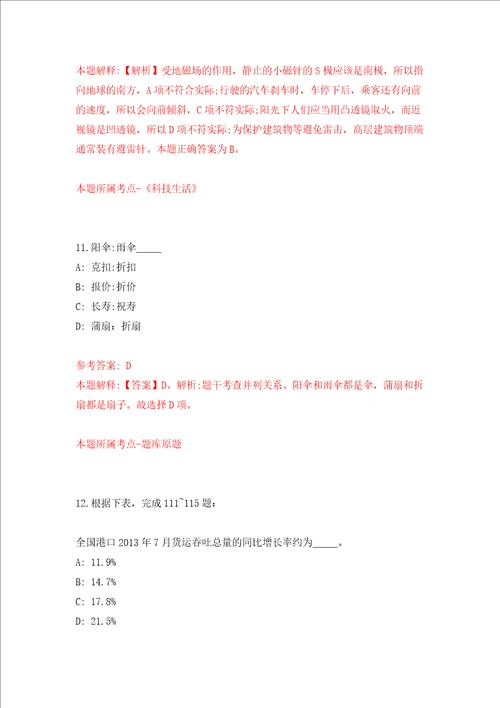 2022年广东深圳市光明区审计局招考聘用一般专干强化训练卷0