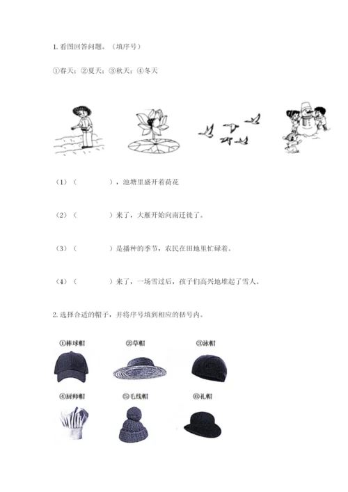 教科版二年级上册科学期末测试卷及参考答案【黄金题型】.docx