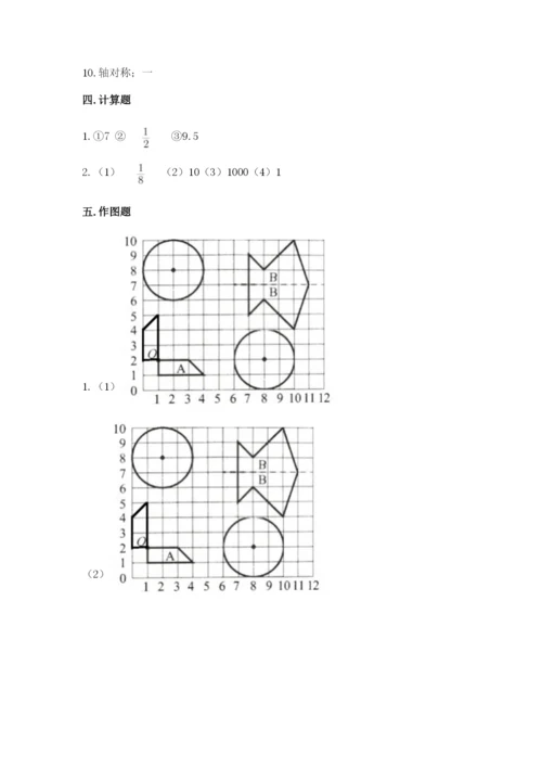 2022人教版六年级上册数学期末测试卷（b卷）.docx
