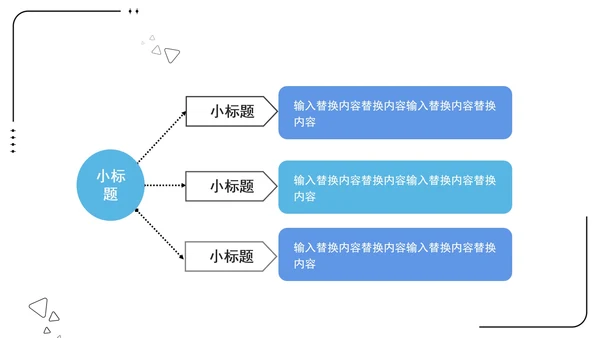 简约UI设计商务关系图形PPT模板