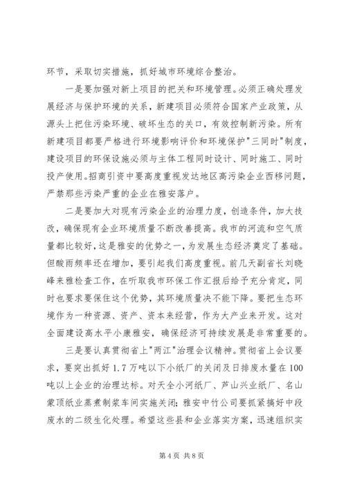 市委书记在全市环保工作会议上的讲话.docx