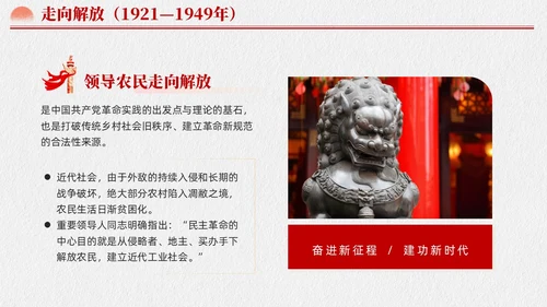水墨元素中国GCD百年乡村治理的基本经验党课课件PPT党建