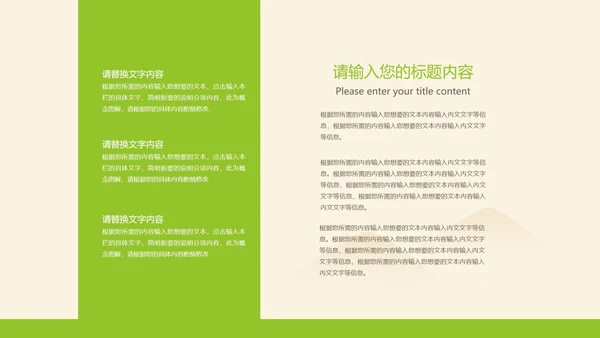 黄色插画风水稻粮食教育PPT模板