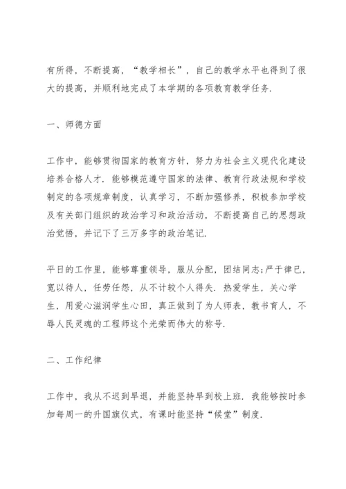 初中语文老师年度述职报告2021.docx