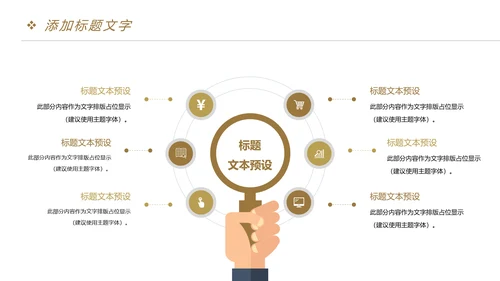 时尚阅读分享读书分享教育教学课件PPT模板