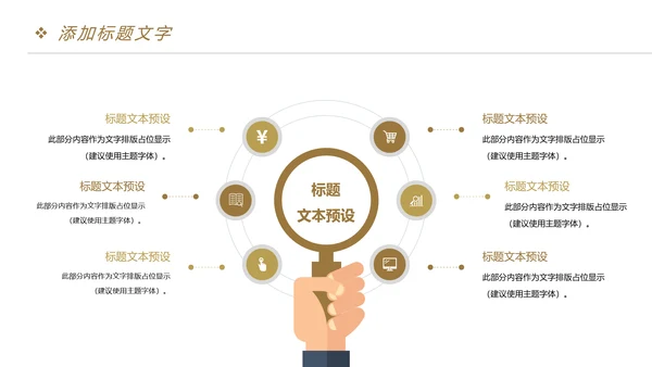 时尚阅读分享读书分享教育教学课件PPT模板