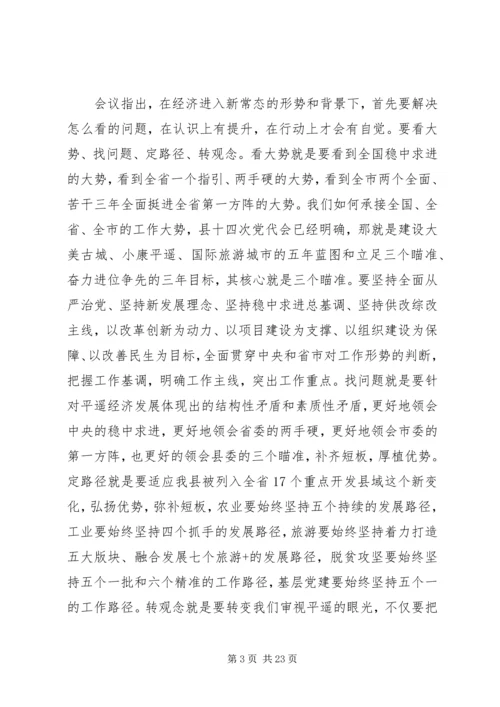 社会治理脱贫攻坚工作计划.docx