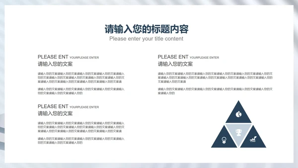 白色商务风办公都市职场工作总结汇报PPT模板