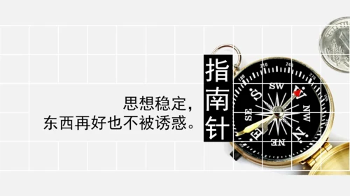 藏在生活中的哲理通用PPT课件
