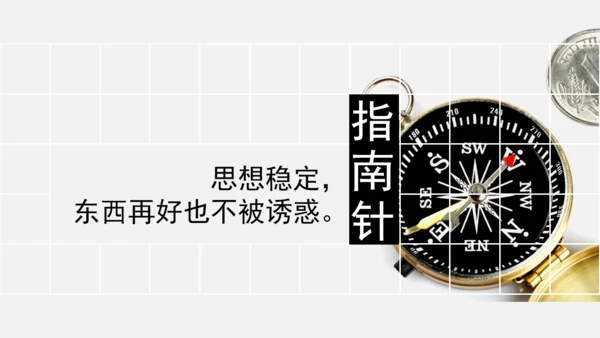 藏在生活中的哲理通用PPT课件