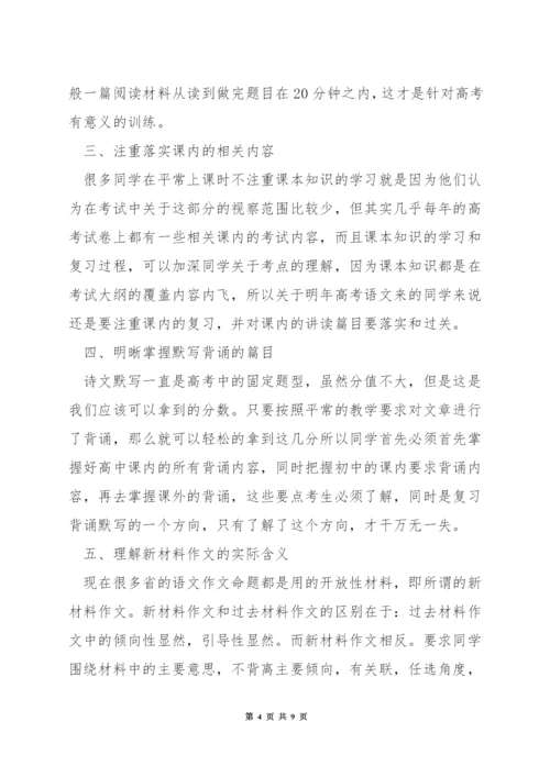 高中语文教材复习.docx