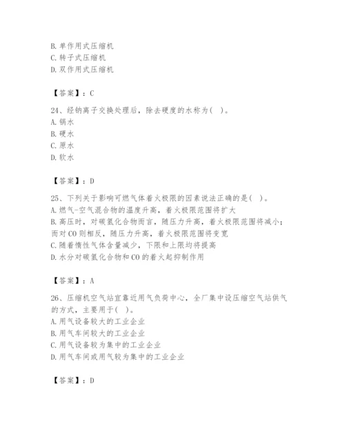2024年公用设备工程师之专业知识（动力专业）题库含答案（b卷）.docx