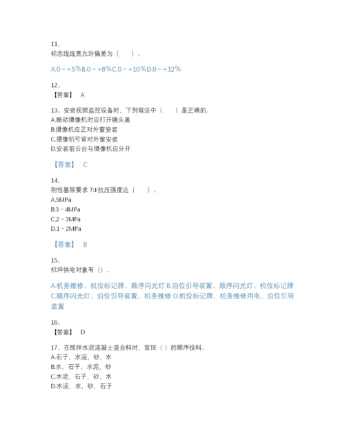 2022年浙江省一级建造师之一建民航机场工程实务自测试题库（各地真题）.docx