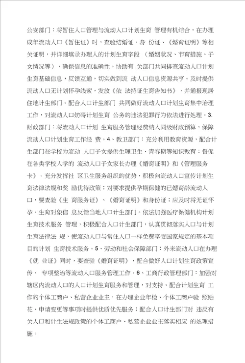 海虞镇探索流动人口服务管理