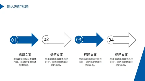 蓝色大气商务几何PPT模板