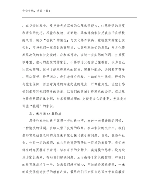 音乐教师心得体会范文30篇.docx