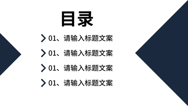 黑色简约风企业宣传PPT模板