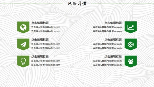 简约端午节文化习俗通用PPT模板