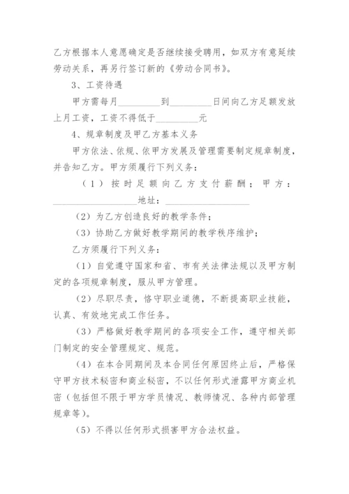 关于2023劳动合同格式范文7篇.docx