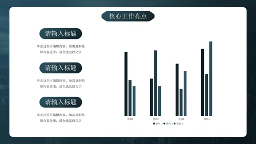 深色简约实景现代商务年度述职报告PPT模板