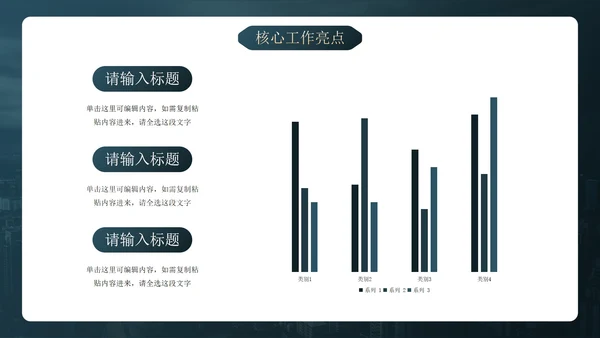 深色简约实景现代商务年度述职报告PPT模板