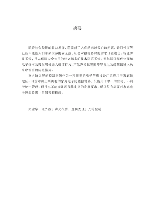 通信工程
