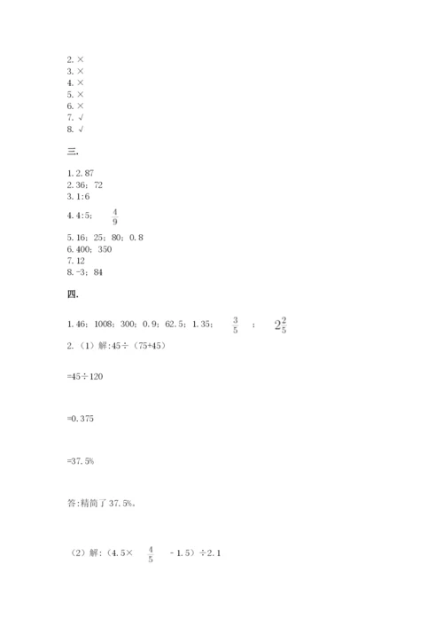 海南省【小升初】2023年小升初数学试卷（a卷）.docx