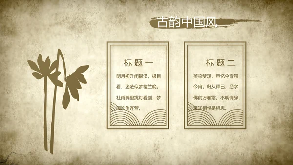 中医文化工作总结汇报计划动态PPT模板