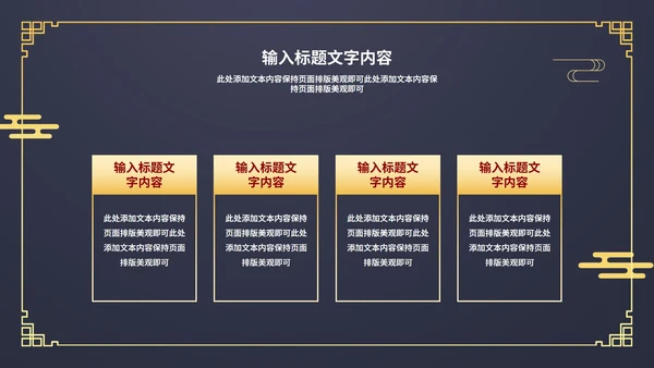 蓝色中国风传统新年春节新春快乐节日PPT模板