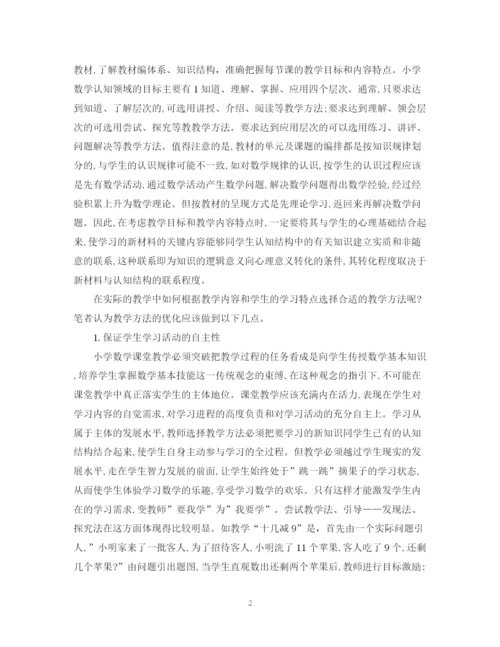 精编之对于一门课学期的总结范文怎么写.docx