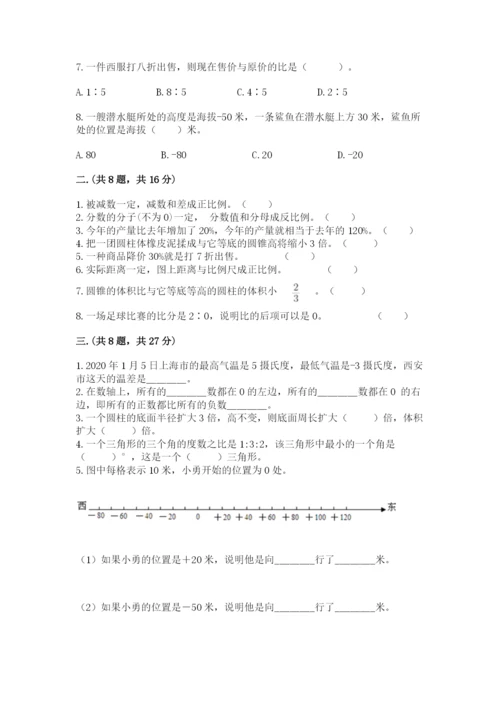 冀教版小升初数学模拟试题含完整答案【名校卷】.docx