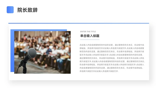 蓝色渐变简约病例分享演讲比赛ppt模板