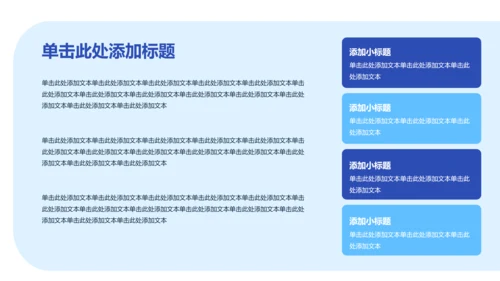 蓝色简约企业年中述职PPT模版