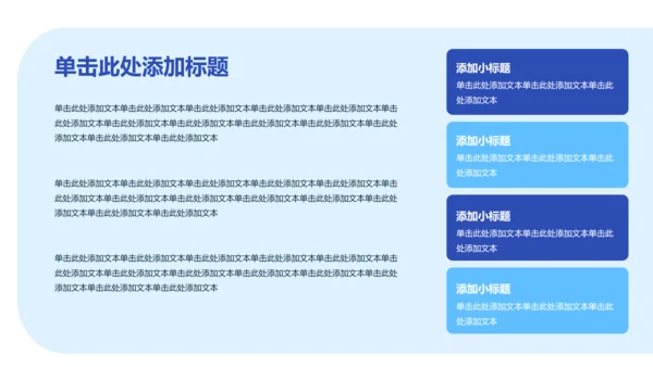 蓝色简约企业年中述职PPT模版