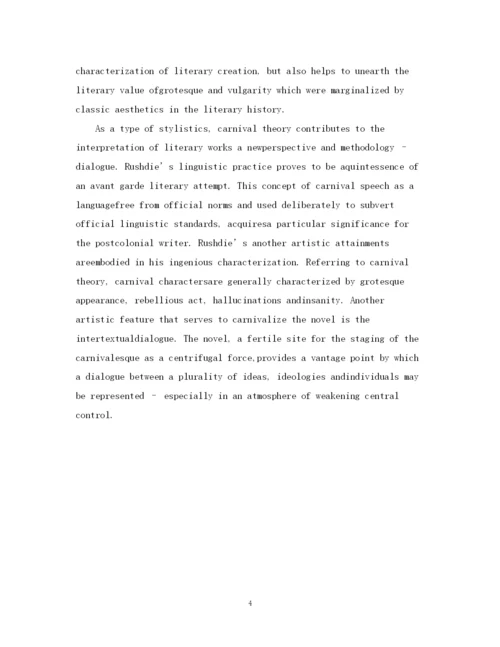 2023年英语毕业论文的提纲范文.docx