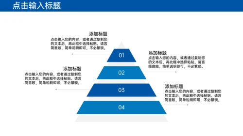 工作经验分享员工技能提升通用PPT模板